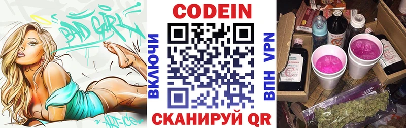 Купить где  Благодарный  Кодеин напиток Lean (лин) 