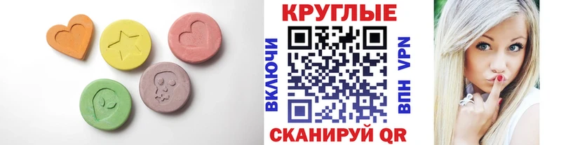 Ecstasy 300 mg Благодарный