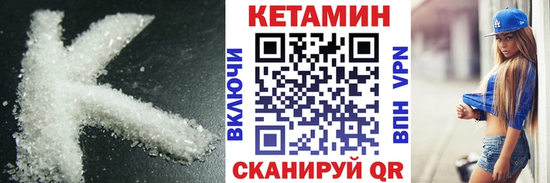 КЕТАМИН ketamine  Купить  Благодарный 